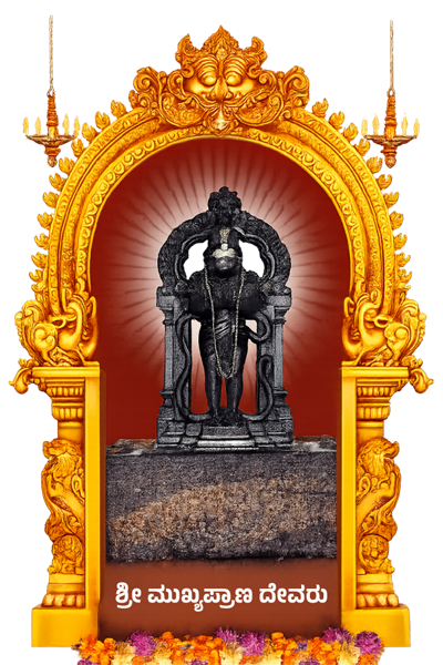 Mukhyaprana